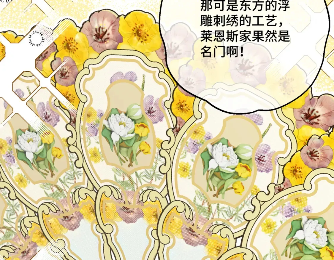 第20话 佩姬家的茶会 第135页