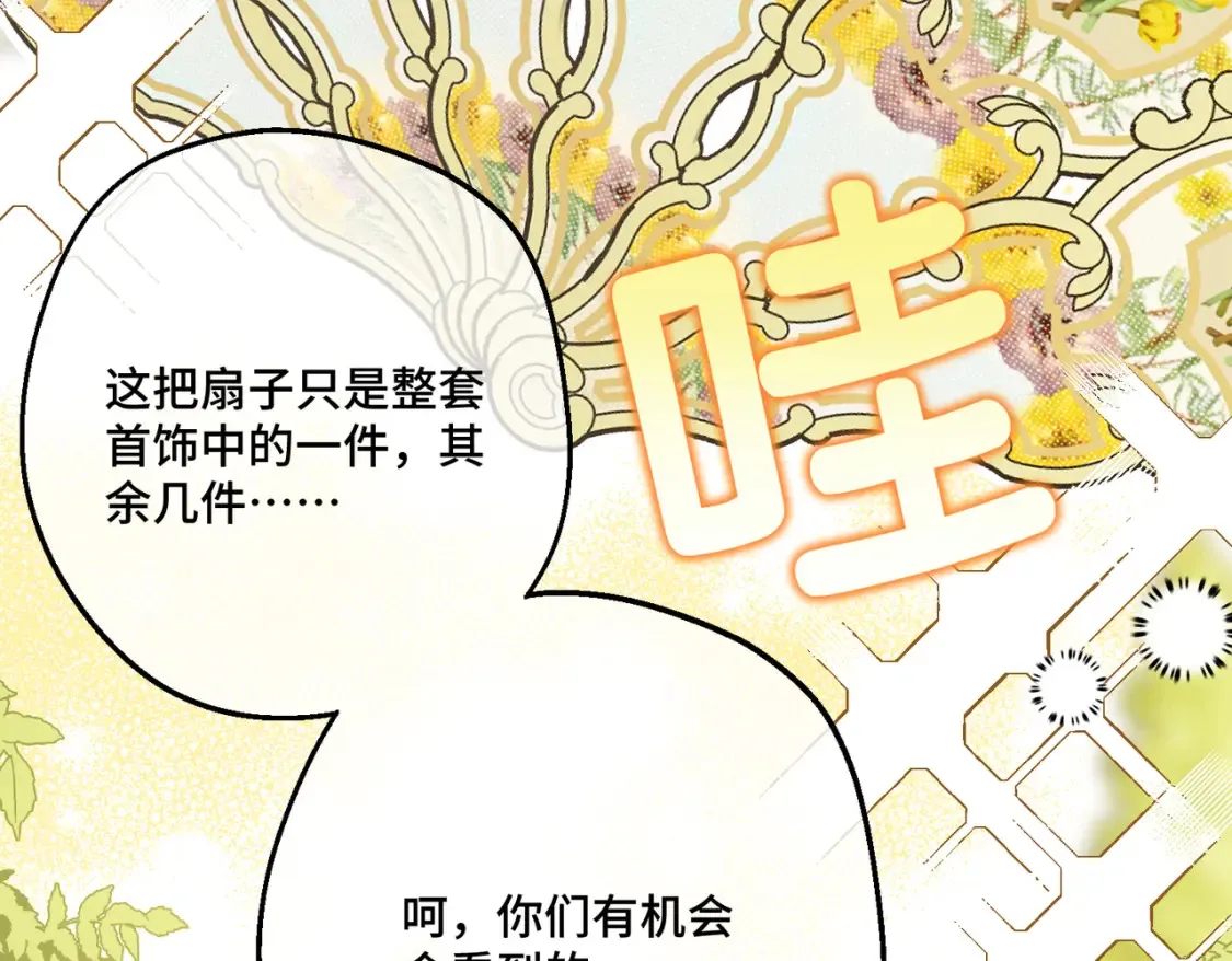 第20话 佩姬家的茶会 第136页