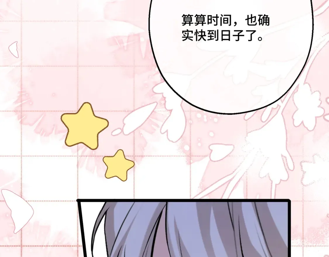 第20话 佩姬家的茶会 第142页