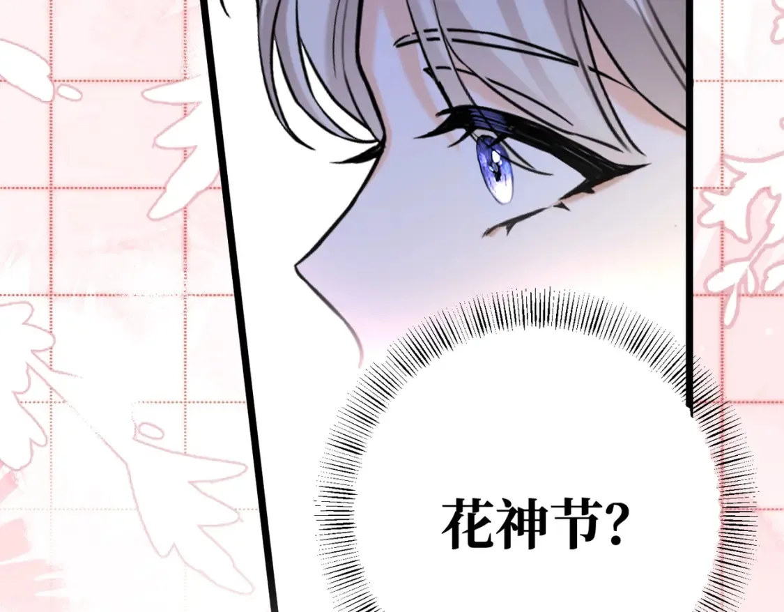 第20话 佩姬家的茶会 第143页