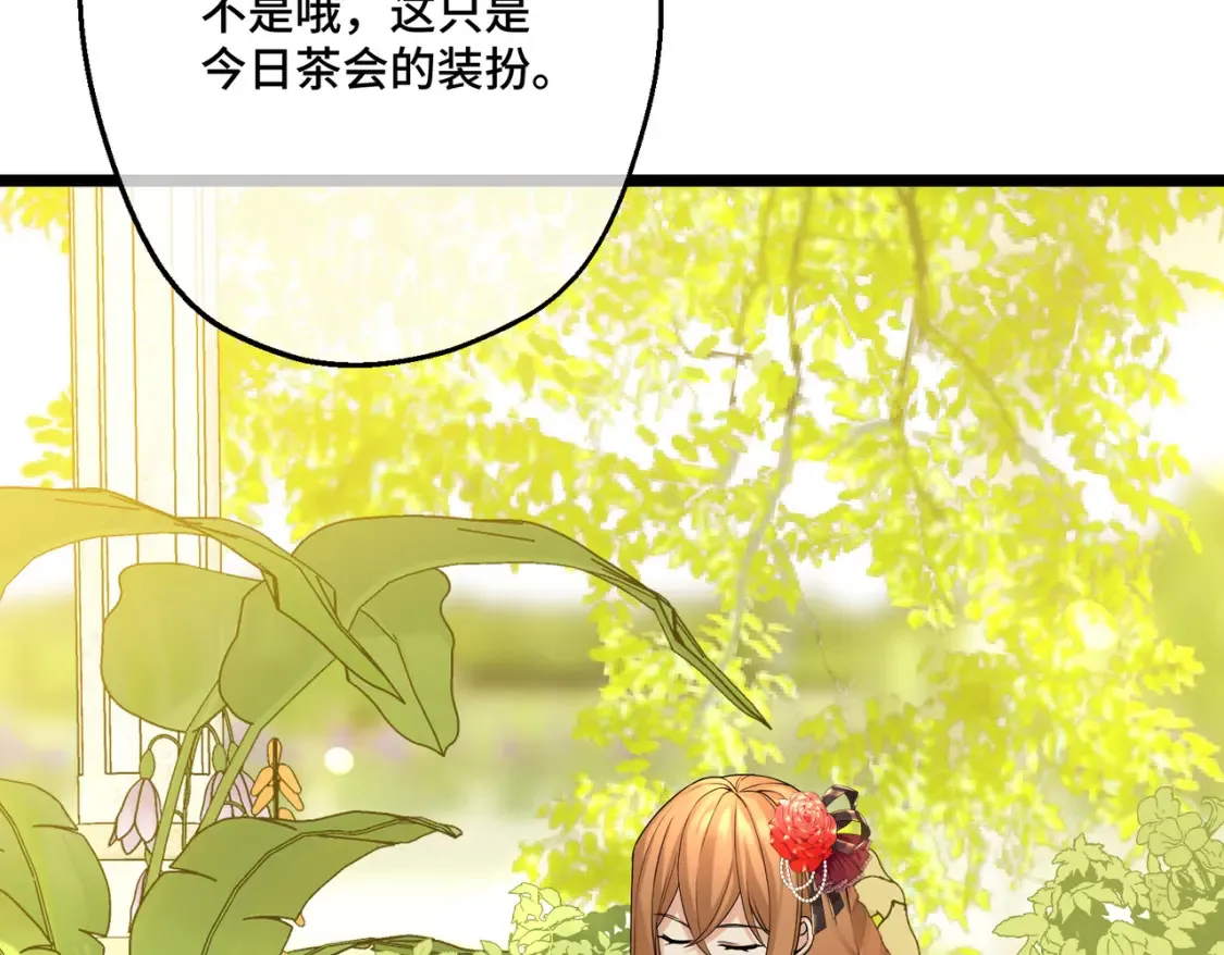 第20话 佩姬家的茶会 第145页