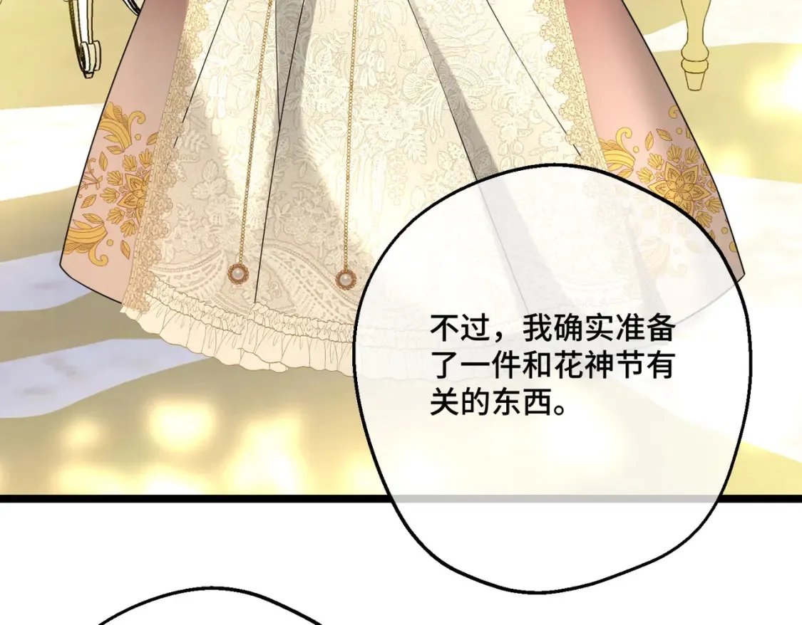 第20话 佩姬家的茶会 第147页
