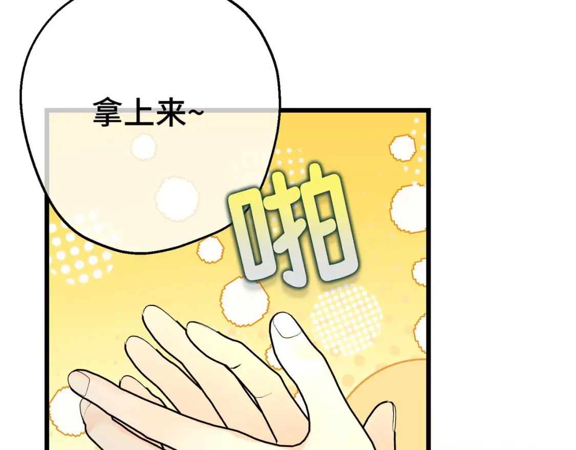 第20话 佩姬家的茶会 第148页