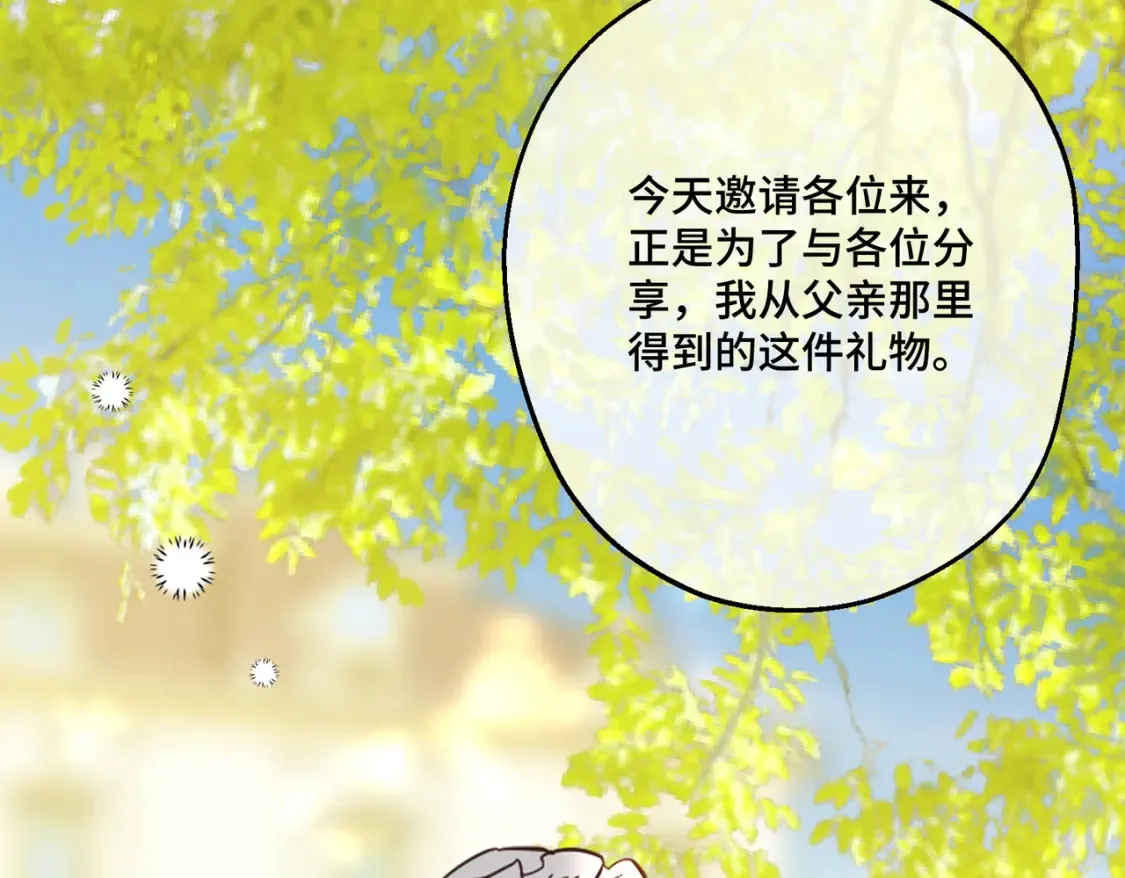 第20话 佩姬家的茶会 第150页