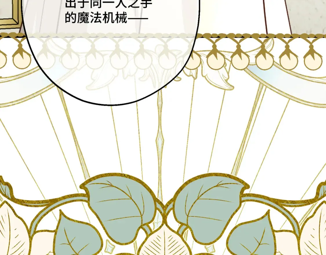第20话 佩姬家的茶会 第153页
