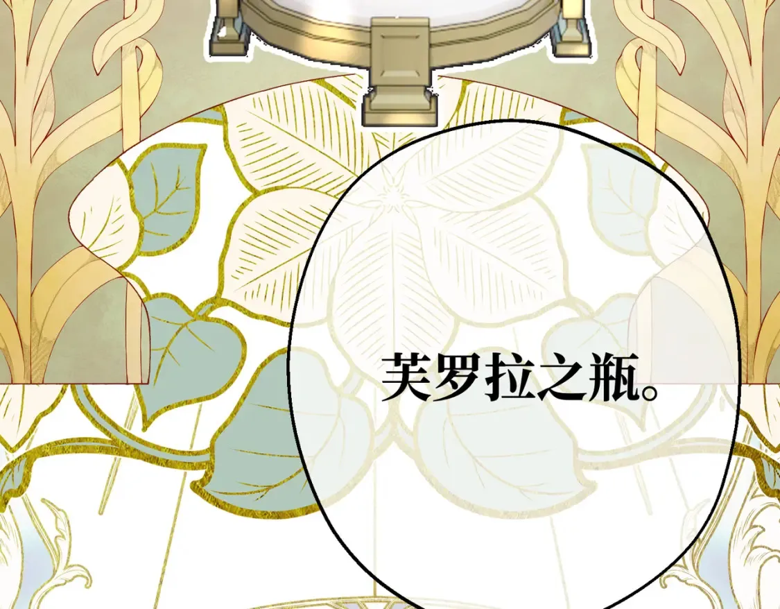 第20话 佩姬家的茶会 第156页