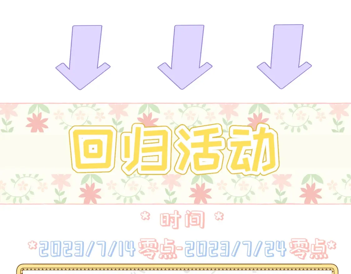 第20话 佩姬家的茶会 第158页