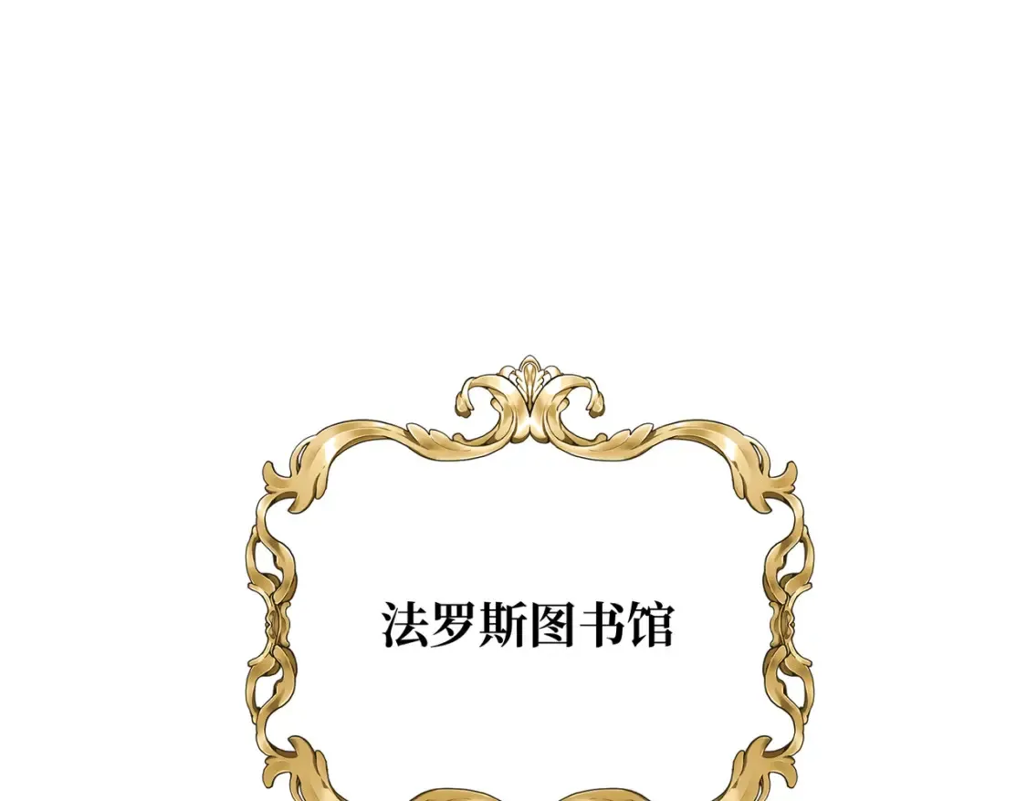 27 冤魂王子的梦境 第3页