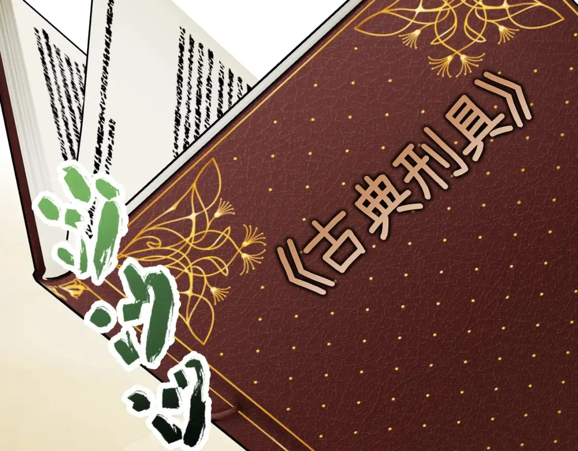 27 冤魂王子的梦境 第6页