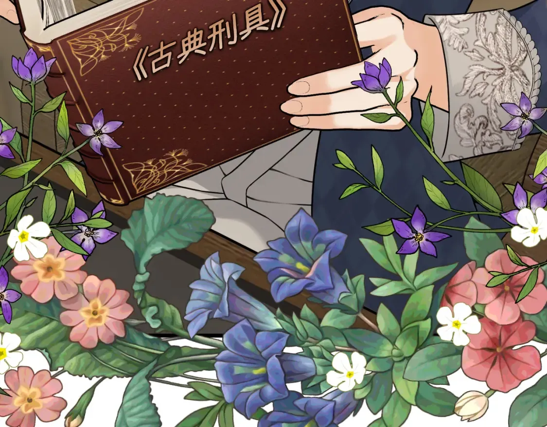 27 冤魂王子的梦境 第9页