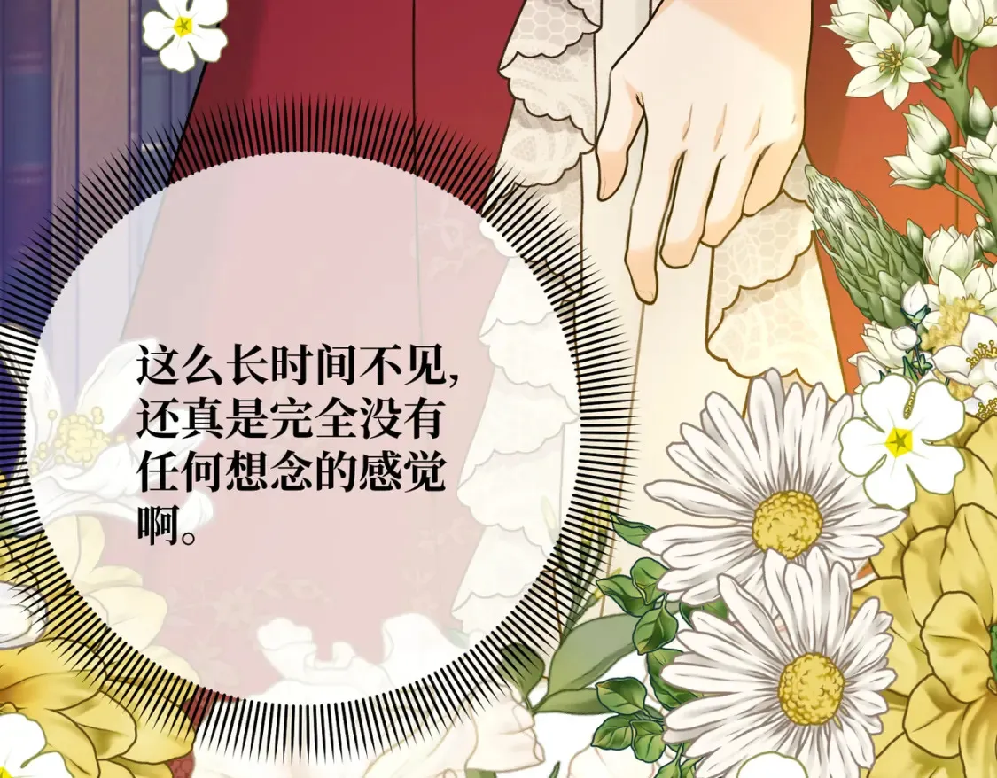 27 冤魂王子的梦境 第15页