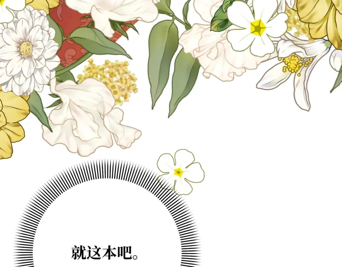 27 冤魂王子的梦境 第16页