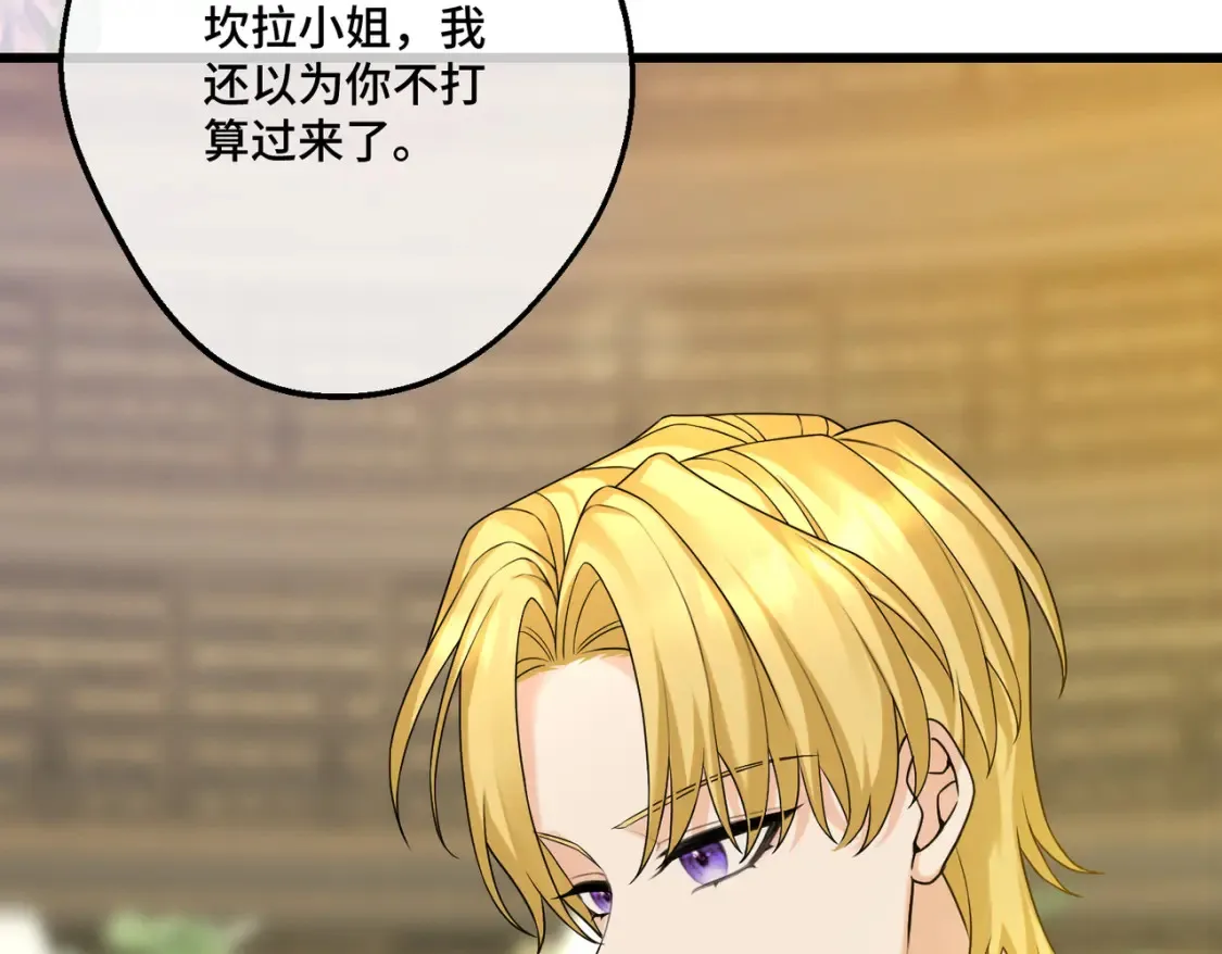 27 冤魂王子的梦境 第23页