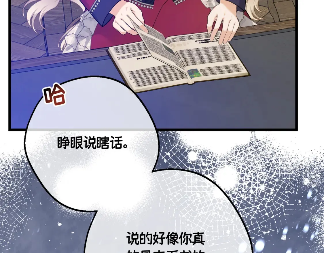27 冤魂王子的梦境 第27页