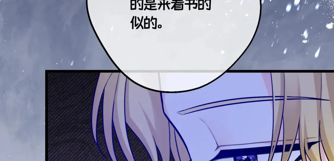 27 冤魂王子的梦境 第28页