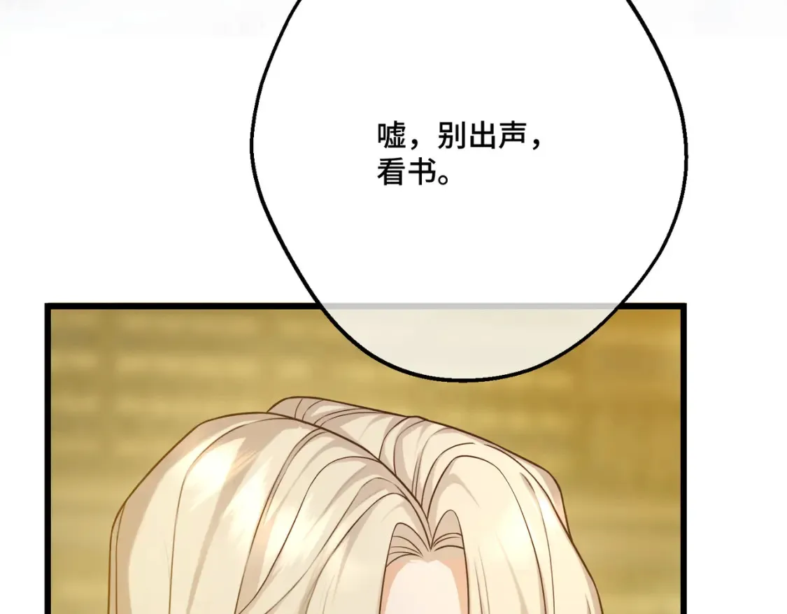 27 冤魂王子的梦境 第30页