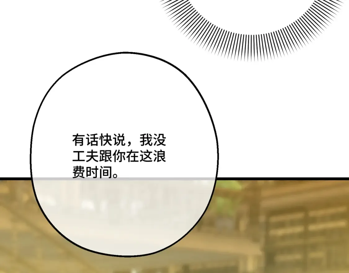 27 冤魂王子的梦境 第36页