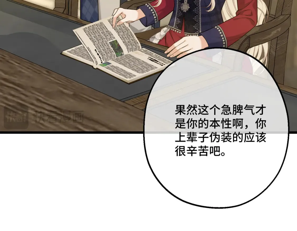 27 冤魂王子的梦境 第38页