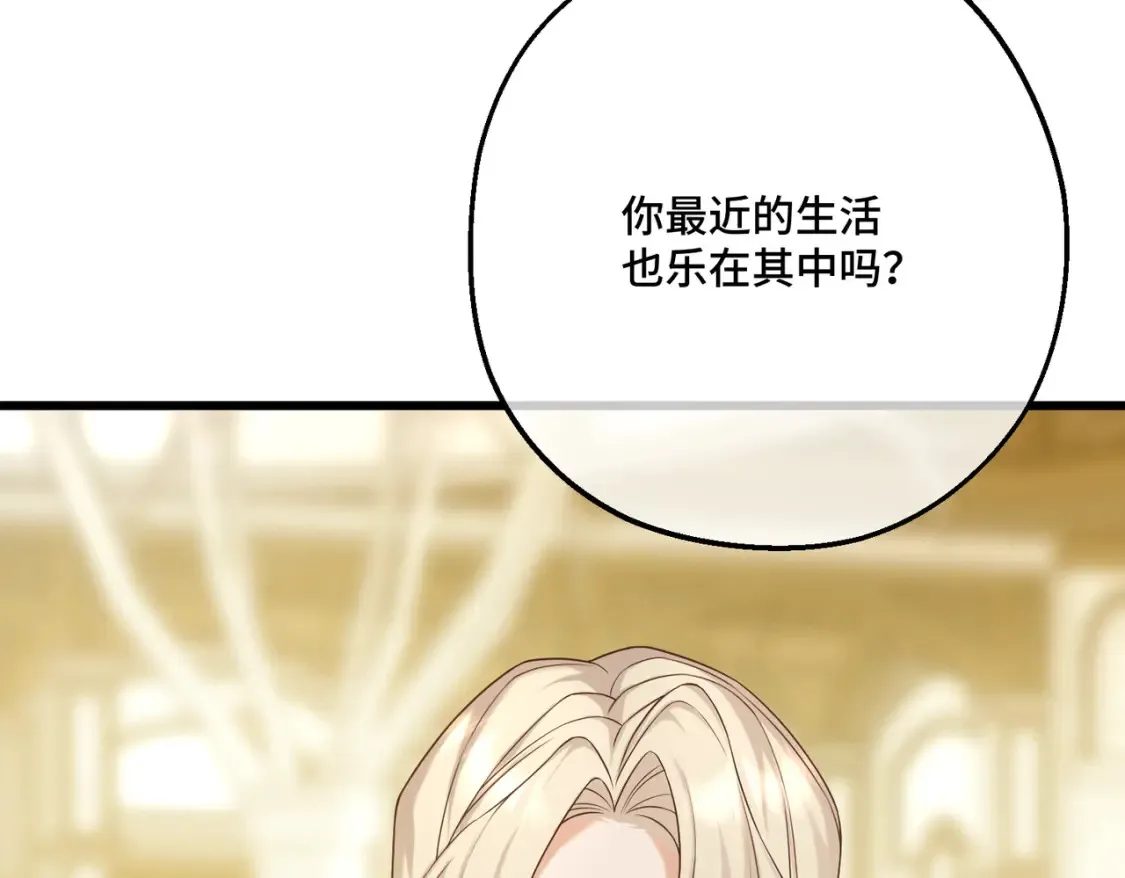 27 冤魂王子的梦境 第42页