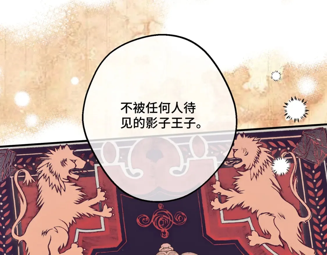 27 冤魂王子的梦境 第45页