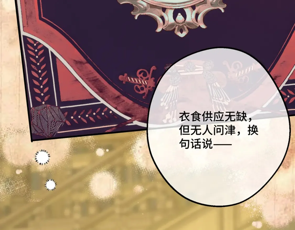27 冤魂王子的梦境 第47页