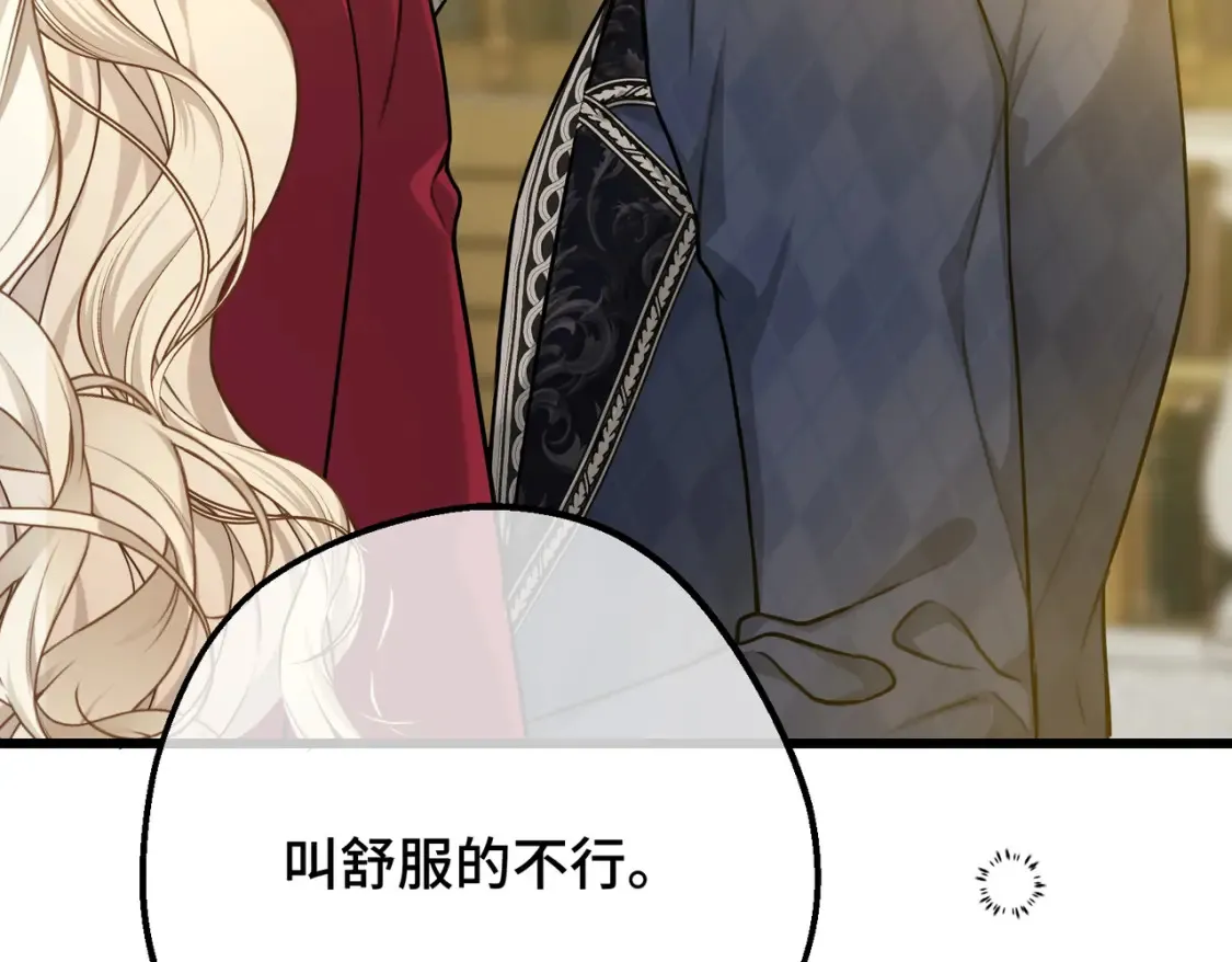 27 冤魂王子的梦境 第49页