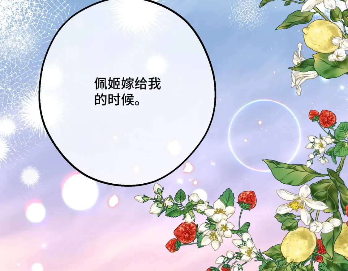 27 冤魂王子的梦境 第56页