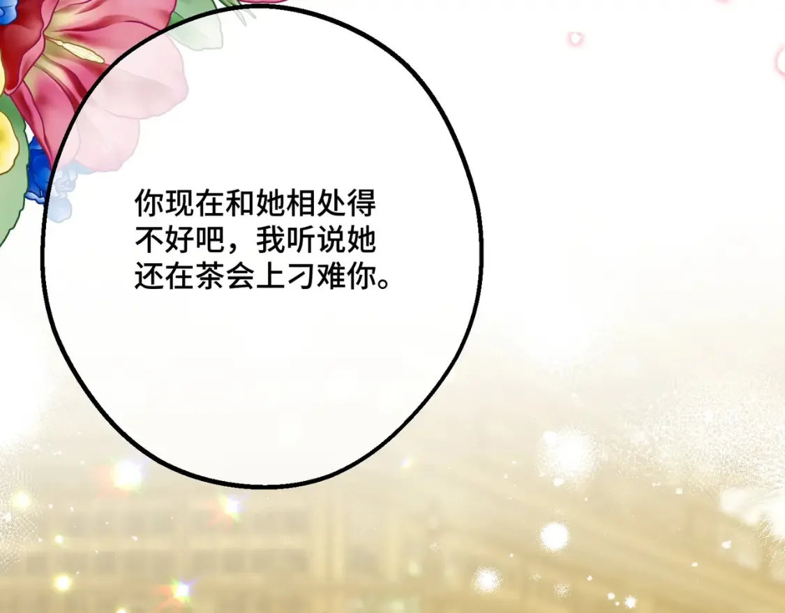27 冤魂王子的梦境 第61页