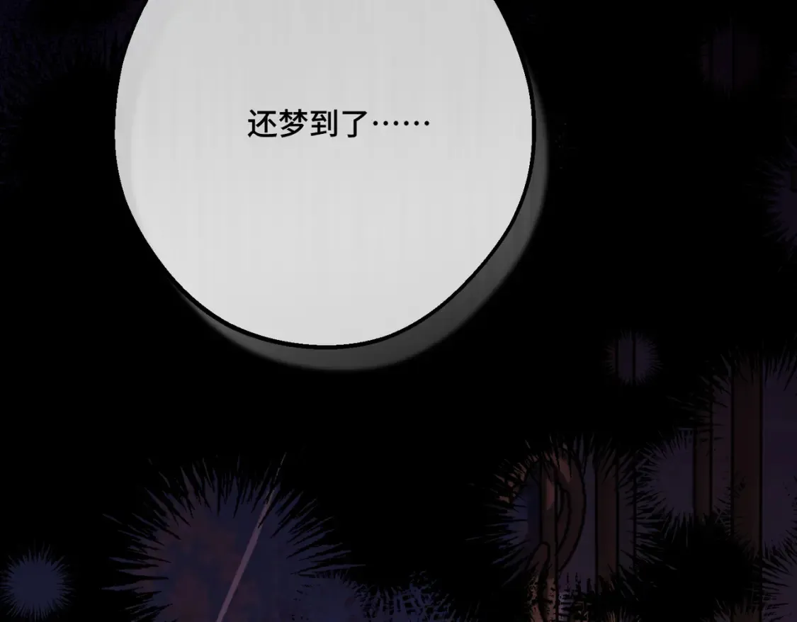 27 冤魂王子的梦境 第64页