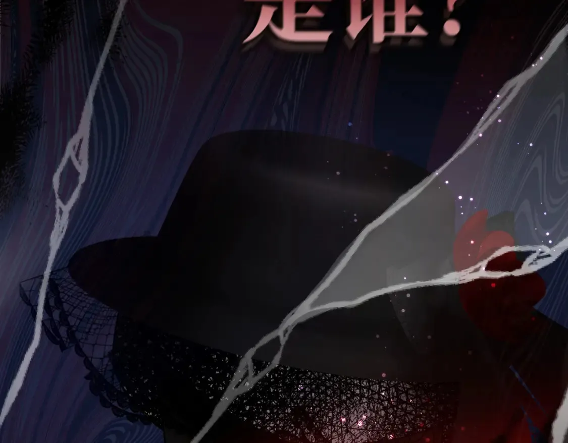 27 冤魂王子的梦境 第76页