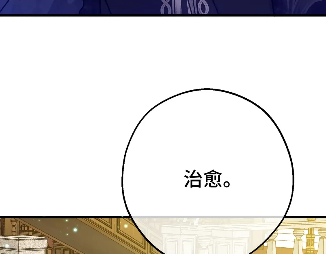 27 冤魂王子的梦境 第83页