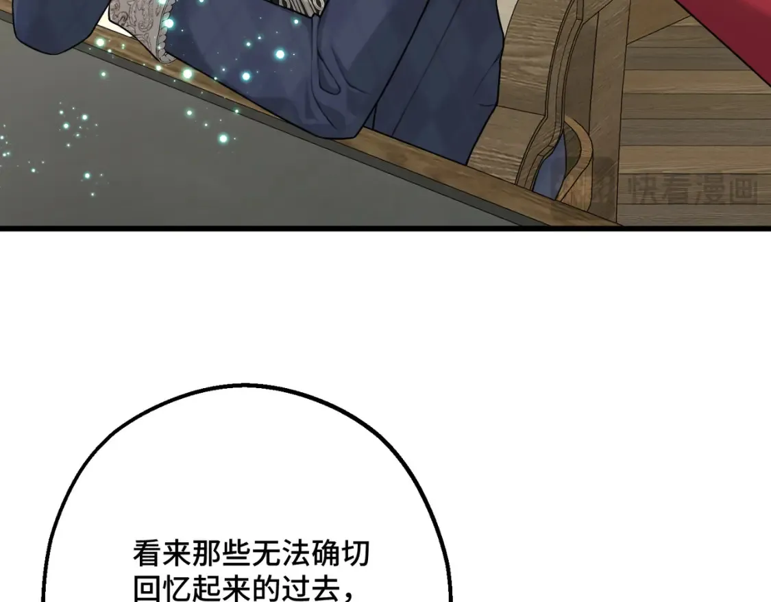 27 冤魂王子的梦境 第85页