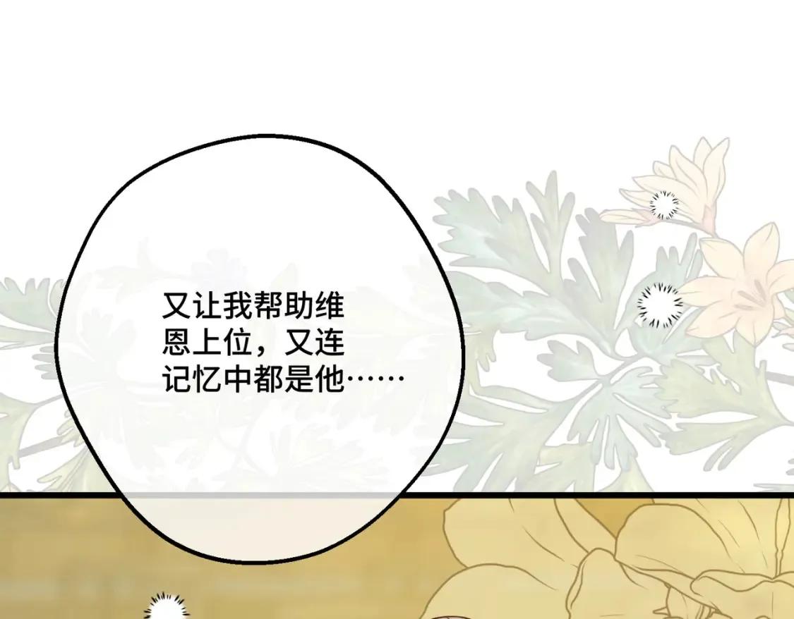 27 冤魂王子的梦境 第89页