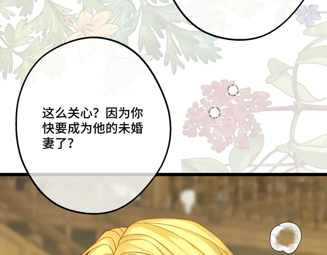 27 冤魂王子的梦境 第92页