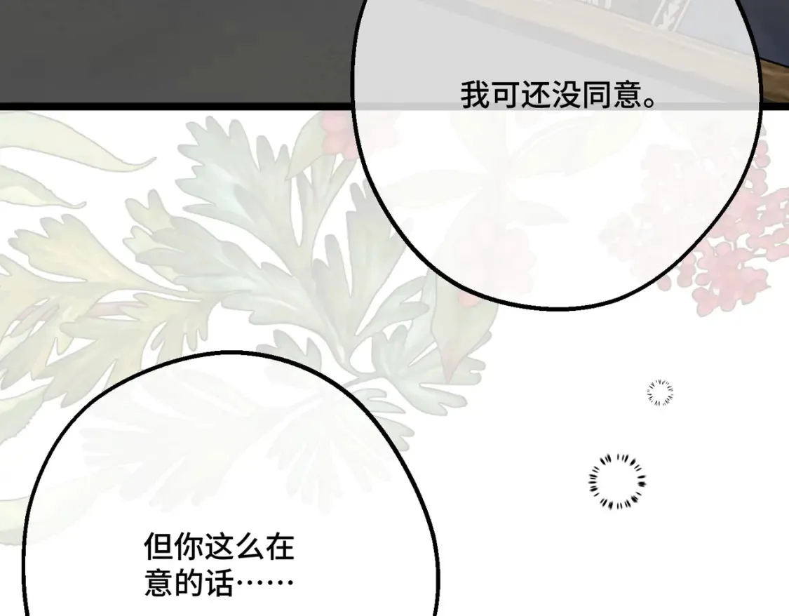 27 冤魂王子的梦境 第95页