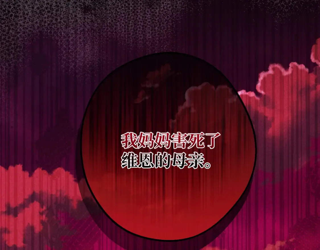 27 冤魂王子的梦境 第98页
