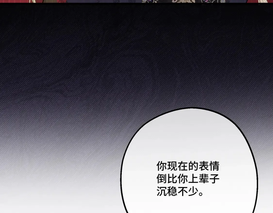 27 冤魂王子的梦境 第103页