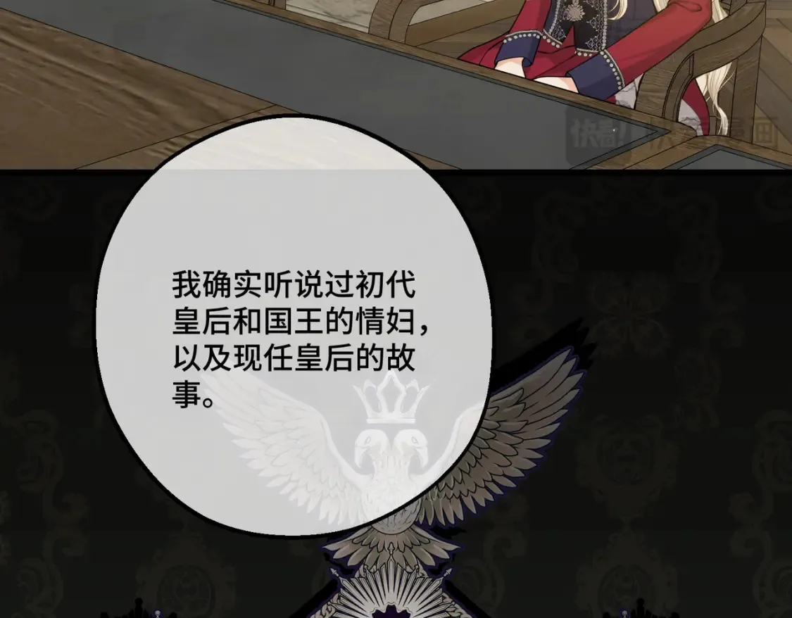 27 冤魂王子的梦境 第105页