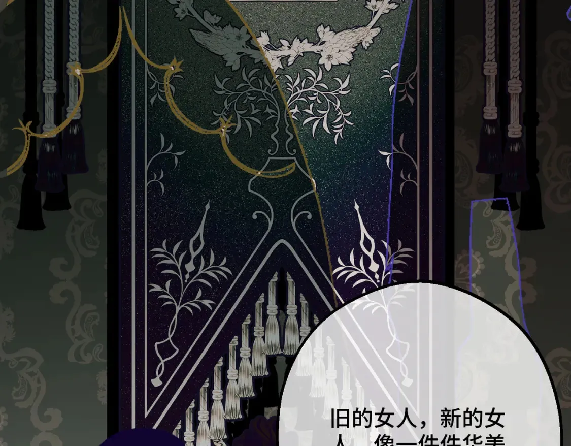 27 冤魂王子的梦境 第107页