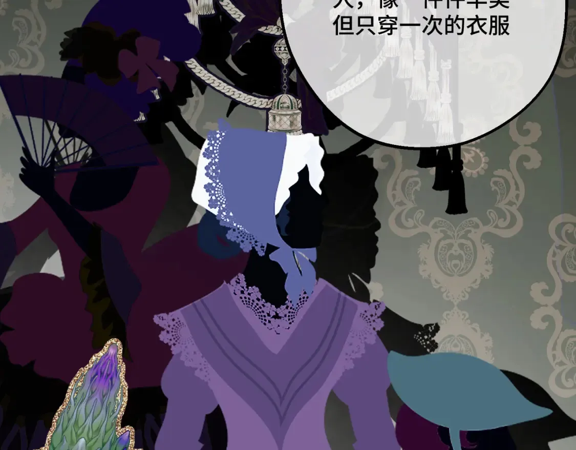 27 冤魂王子的梦境 第108页