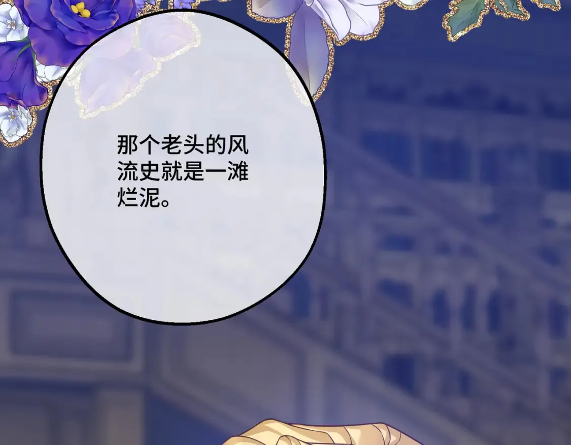 27 冤魂王子的梦境 第110页