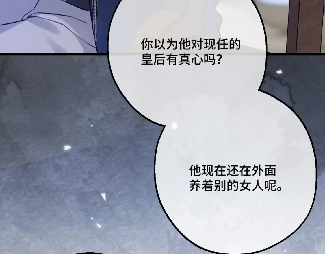 27 冤魂王子的梦境 第113页