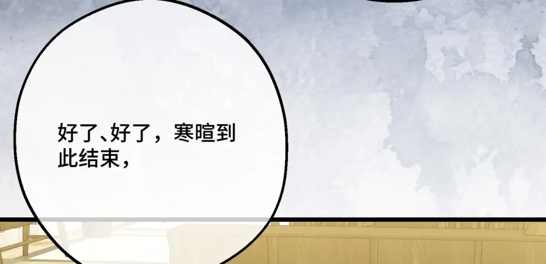 27 冤魂王子的梦境 第114页