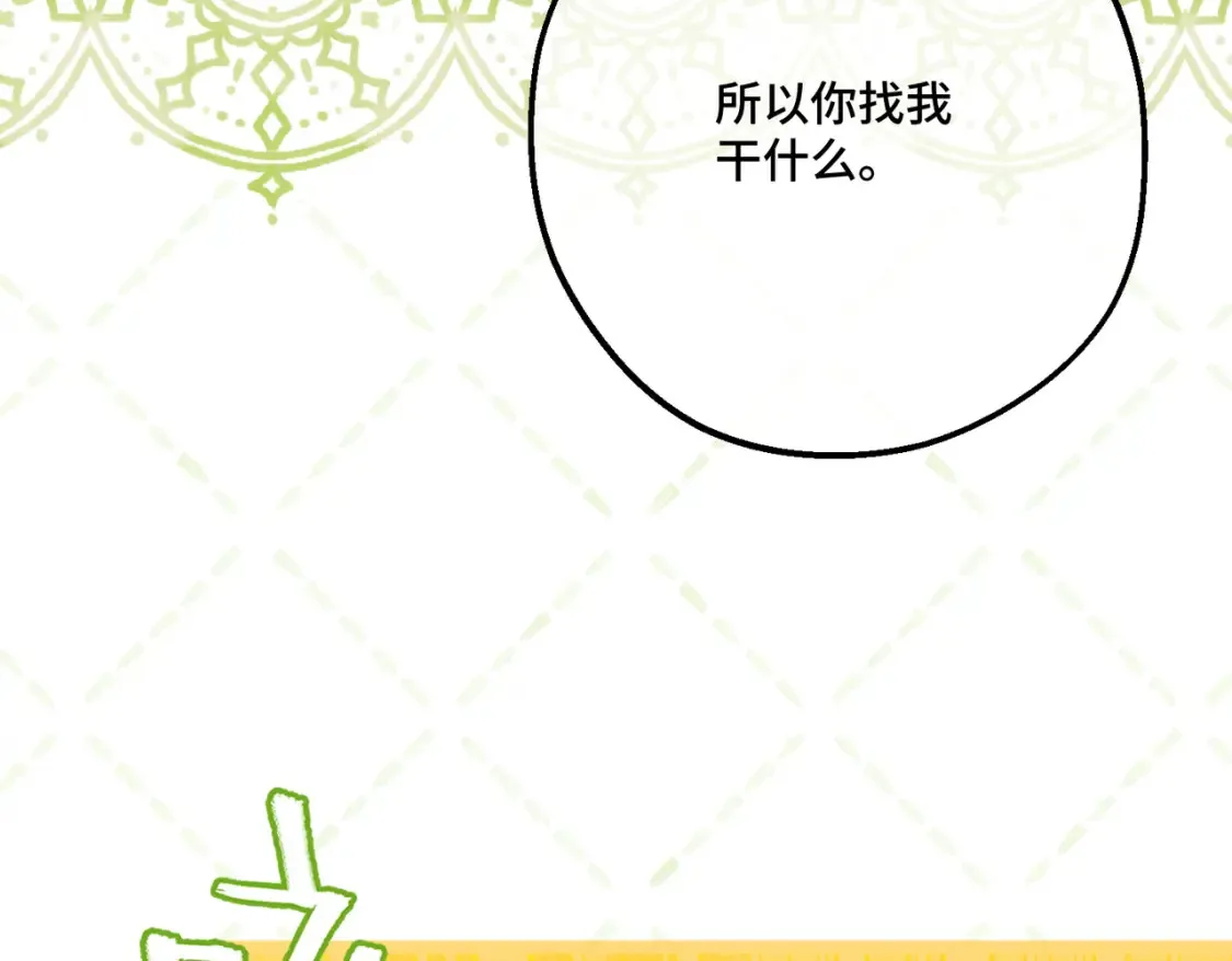27 冤魂王子的梦境 第116页