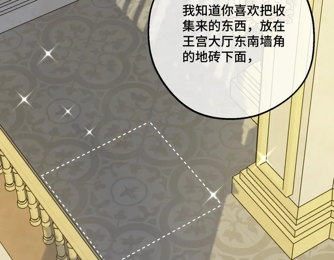 27 冤魂王子的梦境 第123页