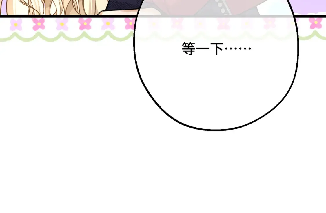 27 冤魂王子的梦境 第127页