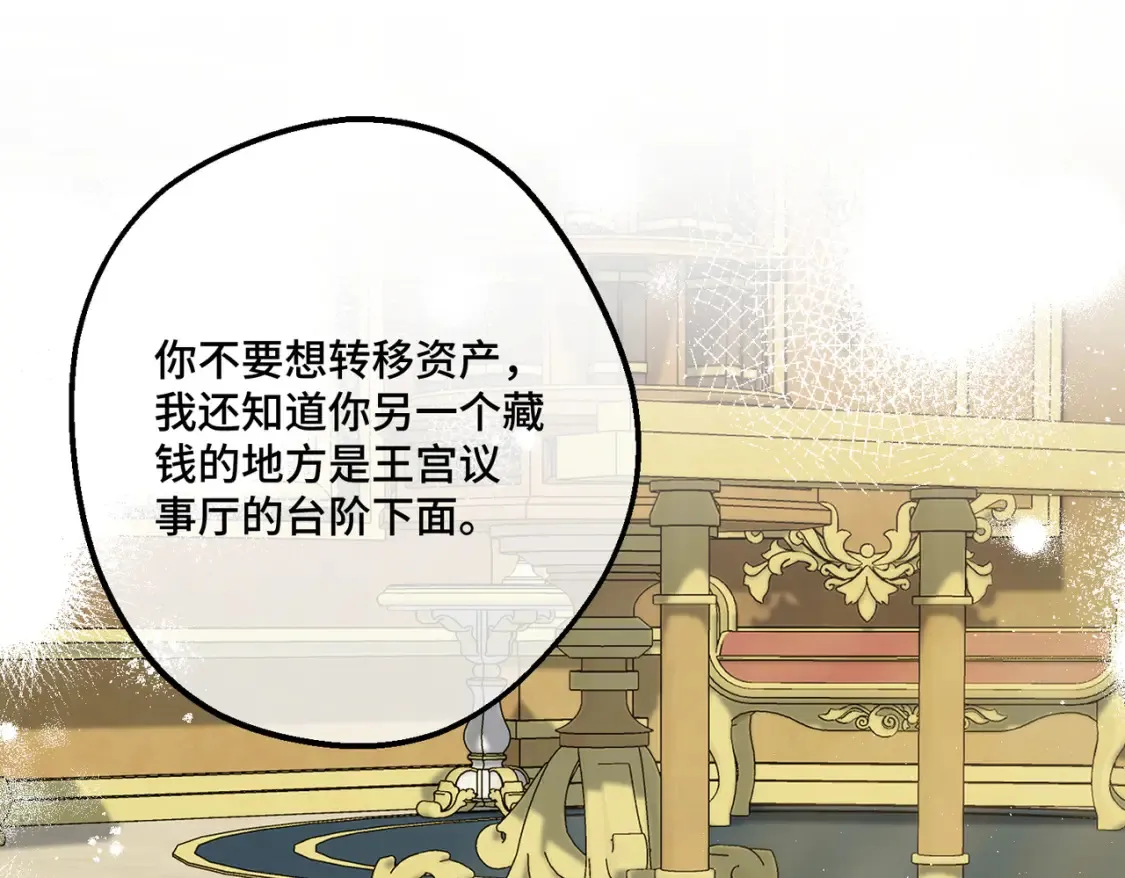 27 冤魂王子的梦境 第128页