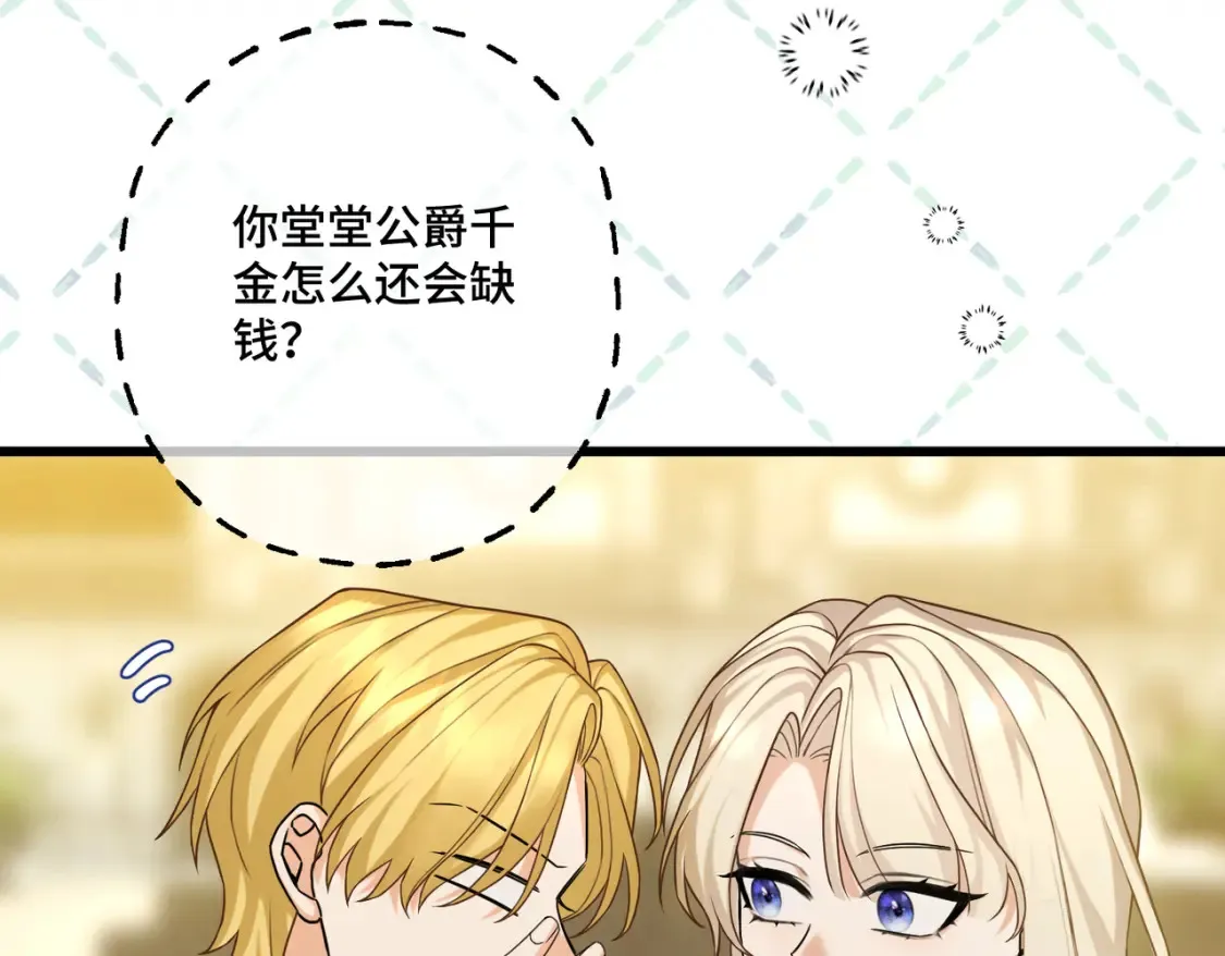 27 冤魂王子的梦境 第136页