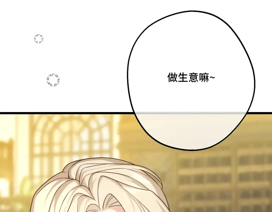 27 冤魂王子的梦境 第138页