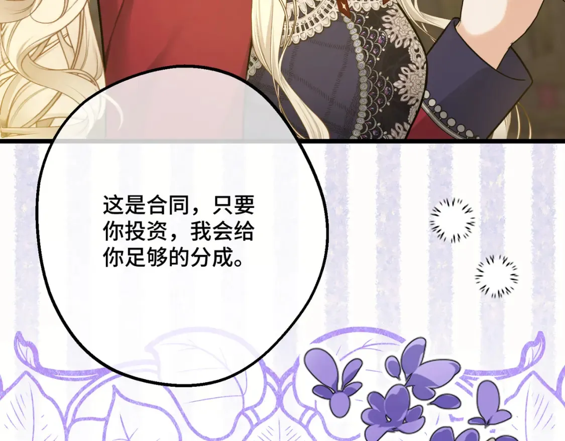 27 冤魂王子的梦境 第140页